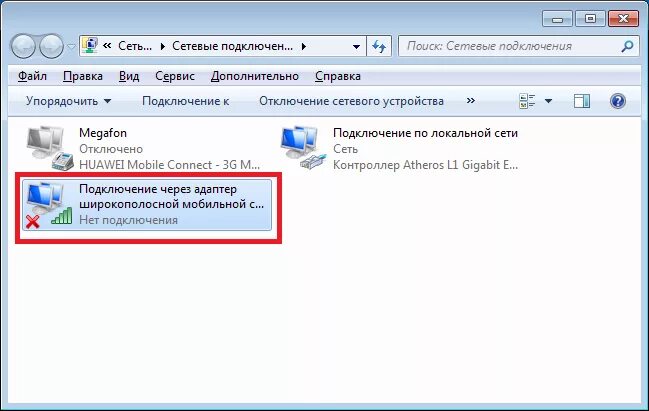 Подключение через модем windows 10 3G и 4G USB модем (Билайн, Мегафон, МТС) не работает, не подключается. Проблемы 