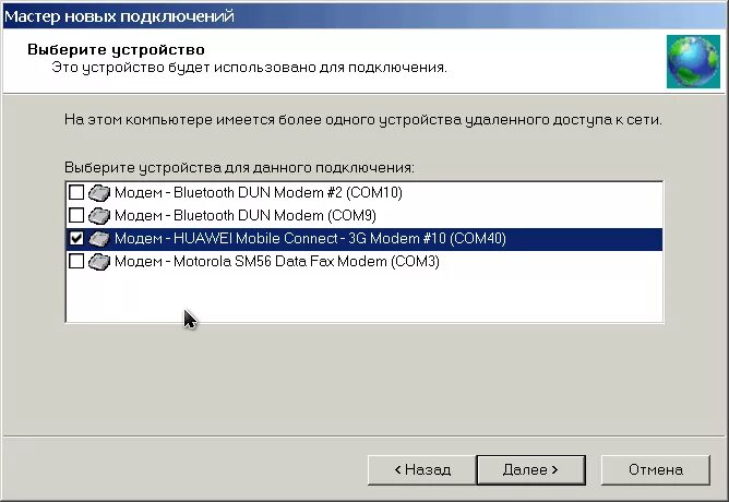 Подключение через модем windows 10 Модем не может подключиться к интернету. Создаем Интернет подключение через USB 