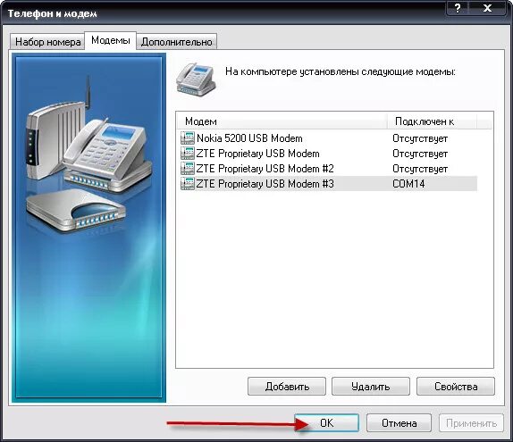 Подключение через модем windows 10 Ручная настройка подключения в Windows XP - 3Ginfo