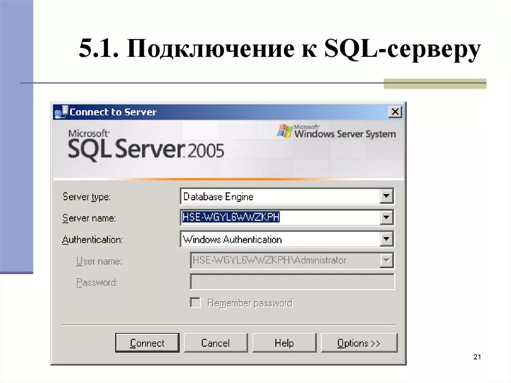 Подключение через mysql Картинки УДАЛИТЬ СОЕДИНЕНИЯ SQL