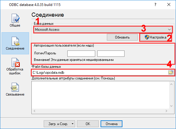 Подключение через odbc OPC-ODBC bridge. Запись данных OPC в базу данных черех ODBC