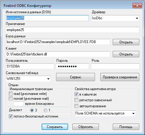 Подключение через odbc Подключение к InterBase или Firebird из Excel через ODBC