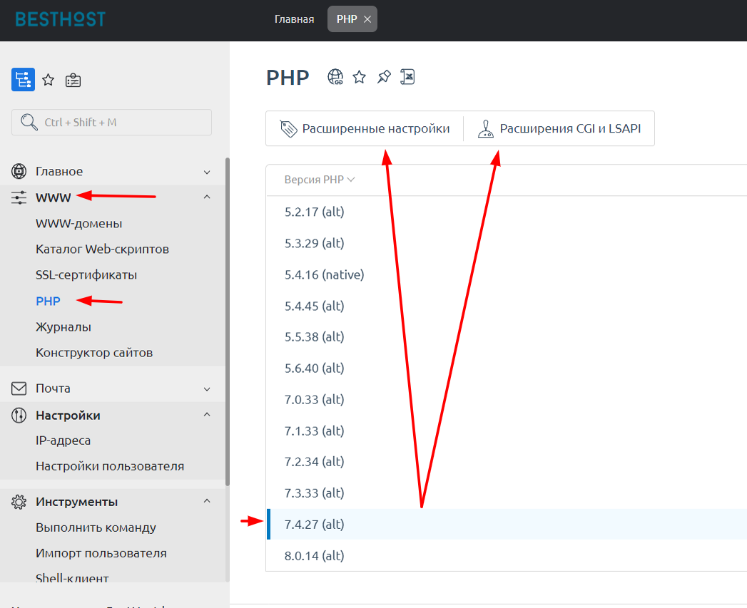 Подключение через php Как изменить настройки PHP и подключить (отключить) расширения