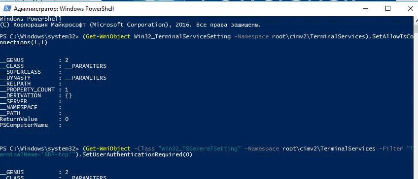 Подключение через powershell PowerShell: Как включить удаленный рабочий стол (RDP) и настроить правила брандм