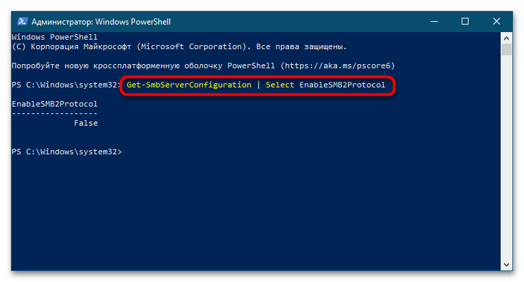 Подключение через powershell Powershell подключиться к серверу