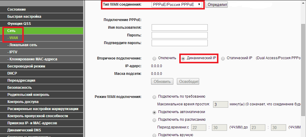 Подключение через pppoe Настройка соединения ADSL модема с роутером TP-LINK - Business Community