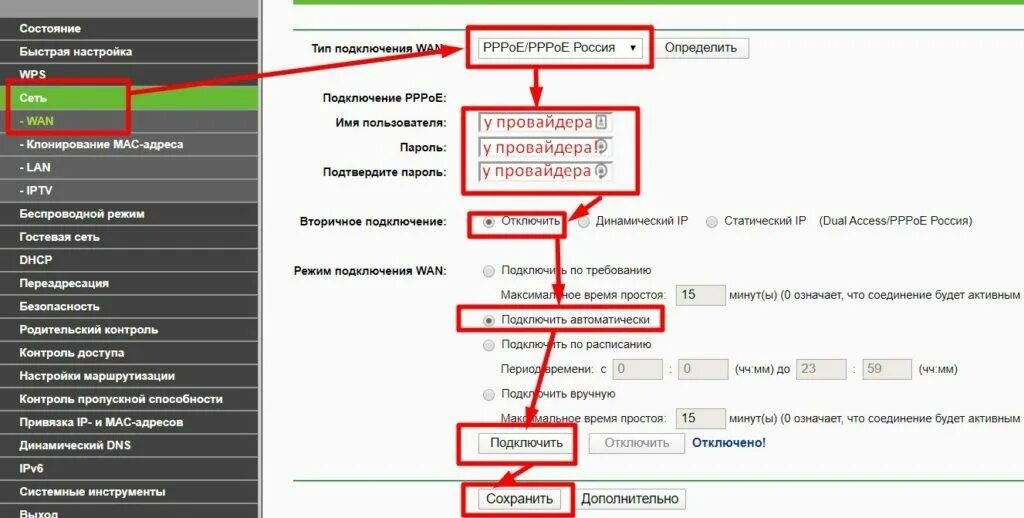 Подключение через pppoe Динамический pppoe - найдено 77 картинок