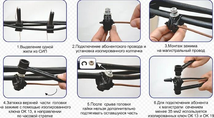 Подключение через проколы Купить 10900361 Ответвительный зажим P 645 (16-150/6-35) Niled