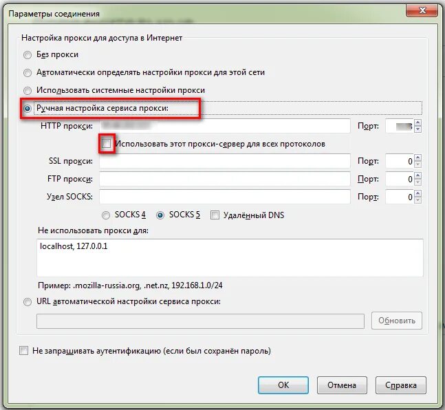 Подключение через прокси Как настроить прокси в FireFox? Primeproxy
