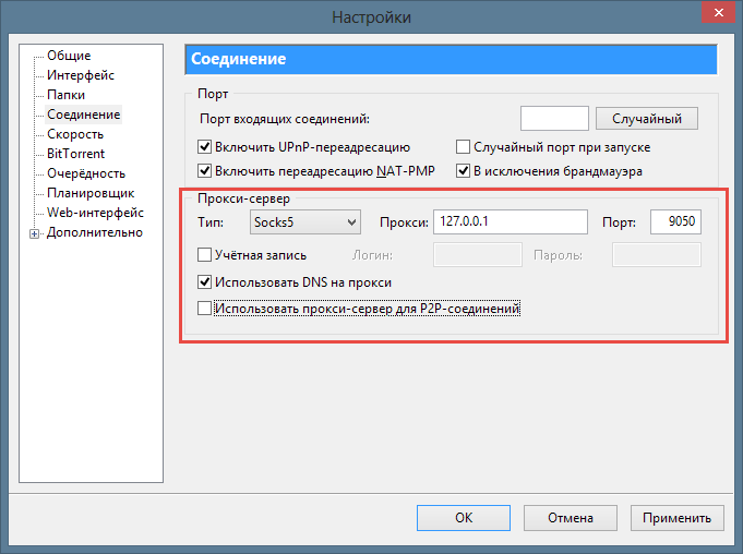 Подключение через прокси Ответы Mail.ru: бесконечный поиск пиров в utorrent