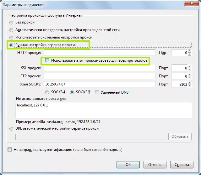 Подключение через прокси Настройка Мозиллы на работу с прокси с помощью Imacros, смена прокси на автомате