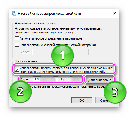 Подключение через прокси Использовать прокси сервер для локальных подключений - Техноблог Telos