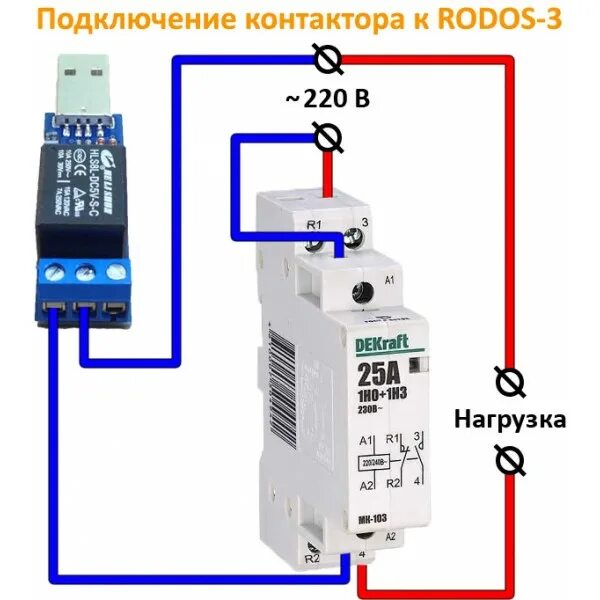 Подключение через промежуточное реле USB реле RODOS-3 MP709 для коммутации нагрузок купить за 1200 рублей. Silines.ru