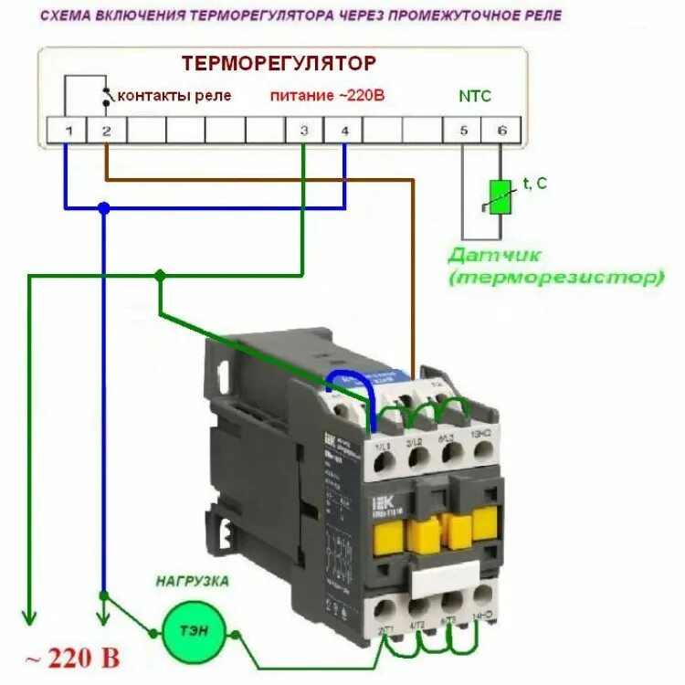 Подключение через пускатель 220 схема Модуль терморегулятора (охлаждение / нагрев) в корпусе KT1210 W