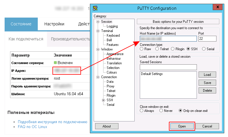 Подключение через putty Как подключиться к Linux-серверу через SSH База знаний 1cloud.ru