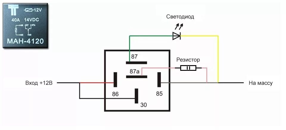 Подключение через пятиконтактное реле LED подсветка номерного знака Opel Vectra C - Opel Vectra C, 2002 года электрони