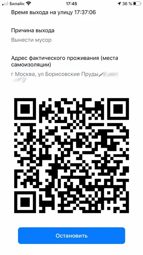 Подключение через qr код Обзор приложения "Госуслуги СТОП коронавирус": как получить QR-код-пропуск для в