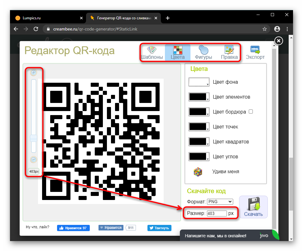 Подключение через qr код Как отсканировать телефоном qr код с телевизора: найдено 76 изображений