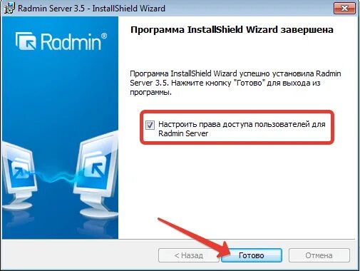 Подключение через radmin Удалённое управление компьютерами в локальной сети. Radmin 3.5