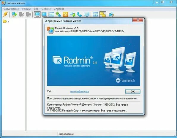 Подключение через radmin Средства удаленного доступа к серверам под управлением Windows / Habr