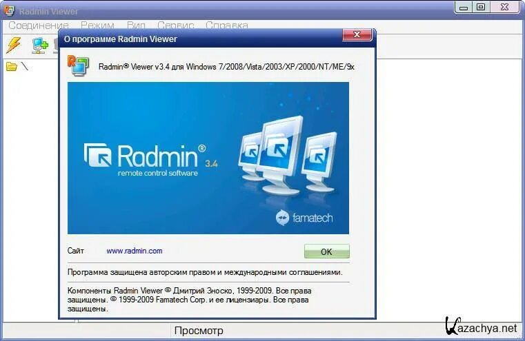 Подключение через radmin KaZachya.net Версия для печати Radmin v3.4 RePack Rus + Набор утилит Radmin Depl