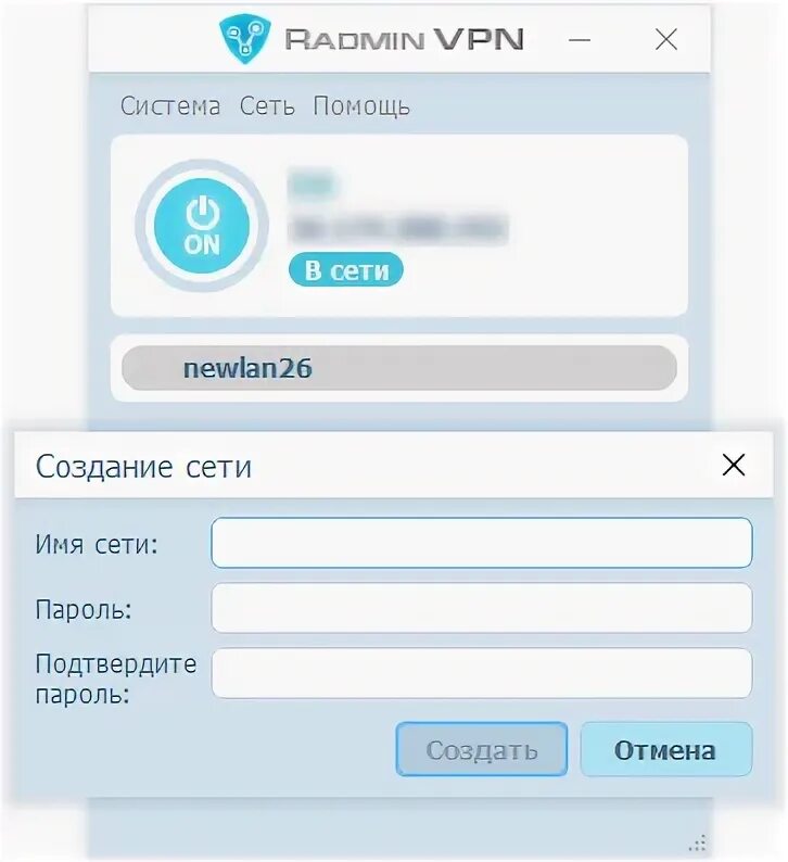 Подключение через radmin vpn Radmin VPN - скачать бесплатно русскую версию для Windows