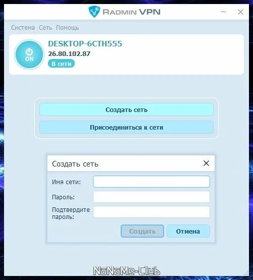 Подключение через radmin vpn Radmin VPN 1.2.4457.1 скачать торрент бесплатно - Fost.ws