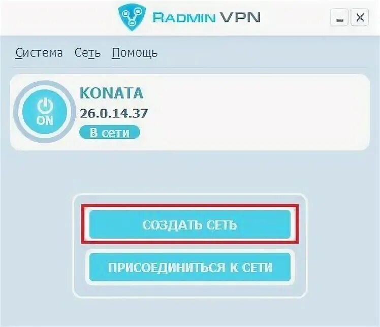 Подключение через radmin vpn Как пользоваться программой radmin vpn