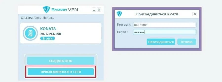 Подключение через radmin vpn Радмин фпн