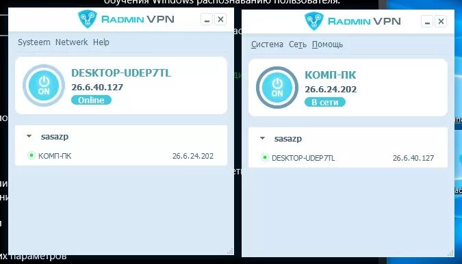 Подключение через radmin vpn Как создать сеть в радмине: найдено 81 картинок