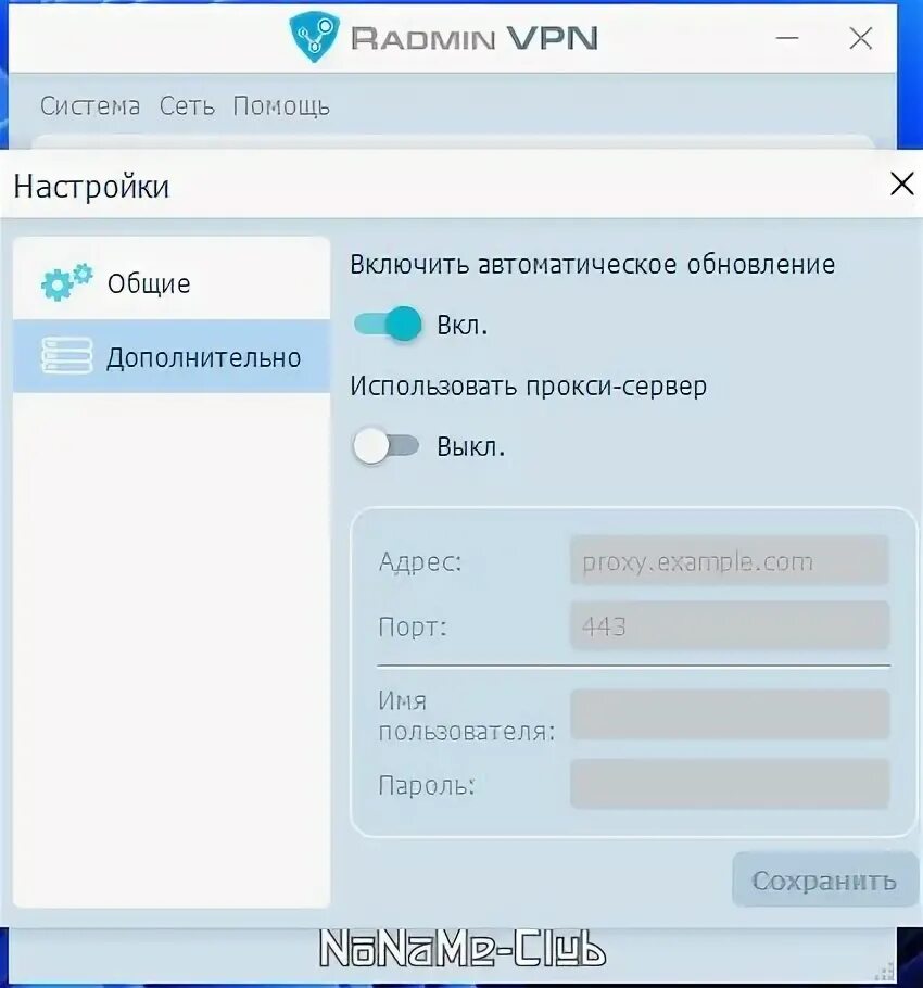 Подключение через radmin vpn Настройка частных сетей Radmin VPN 1.1.4392.13 скачать торрент