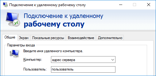 Подключение через rdp 5 преимуществ аренды RDP сервера Windows Winservers.ru Дзен