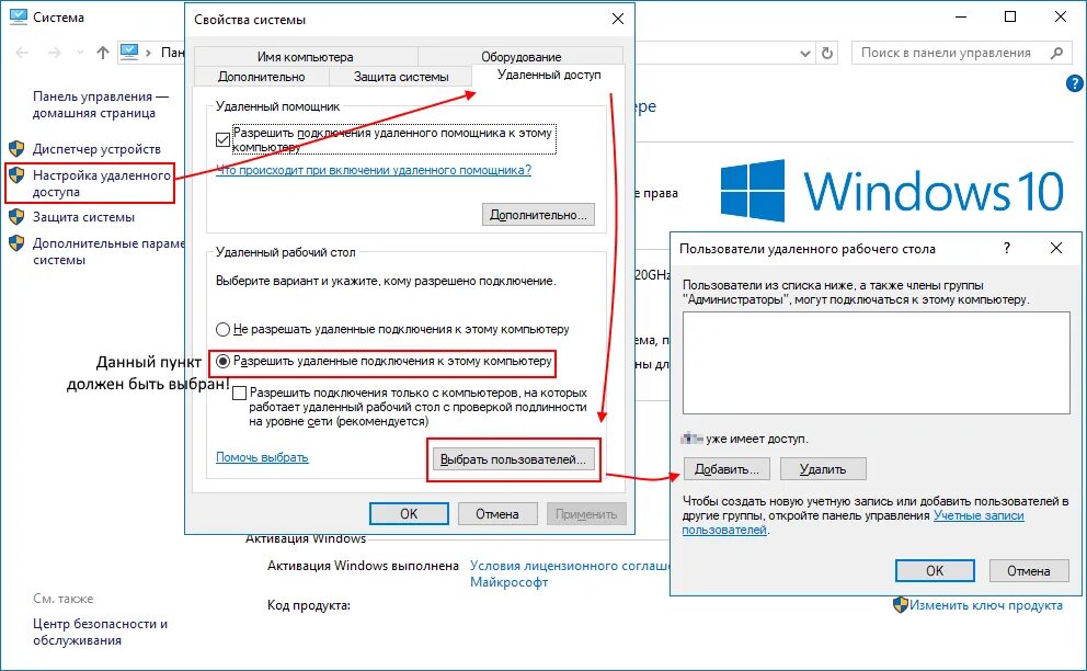 Подключение через rdp windows 10 Как избавиться от прав администратора на папке новости компания ZSC