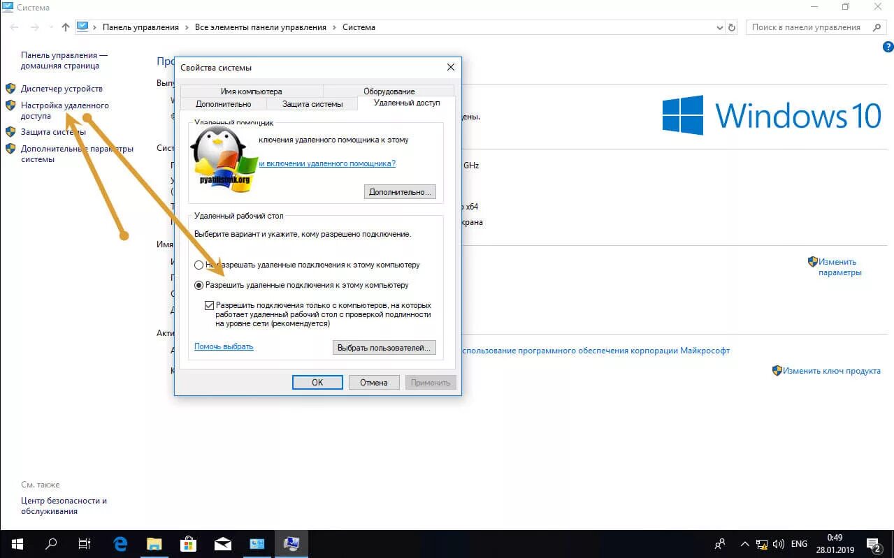 Подключение через rdp windows 10 Включить RDP Windows удаленно и локально, за минуту Настройка серверов windows и