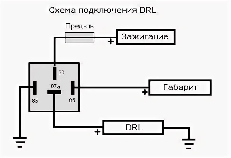 Подключение через реле 4 контактное схема подключения Ремонт/переделка ДХО Philips DRL Daylight 4 - Lada 21124, 1,6 л, 2006 года элект