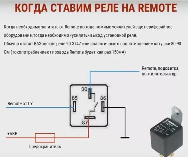 Подключение через реле авто Вопрос к электрикам! Как правильно подключить реле? - Volkswagen Jetta VI, 1,4 л