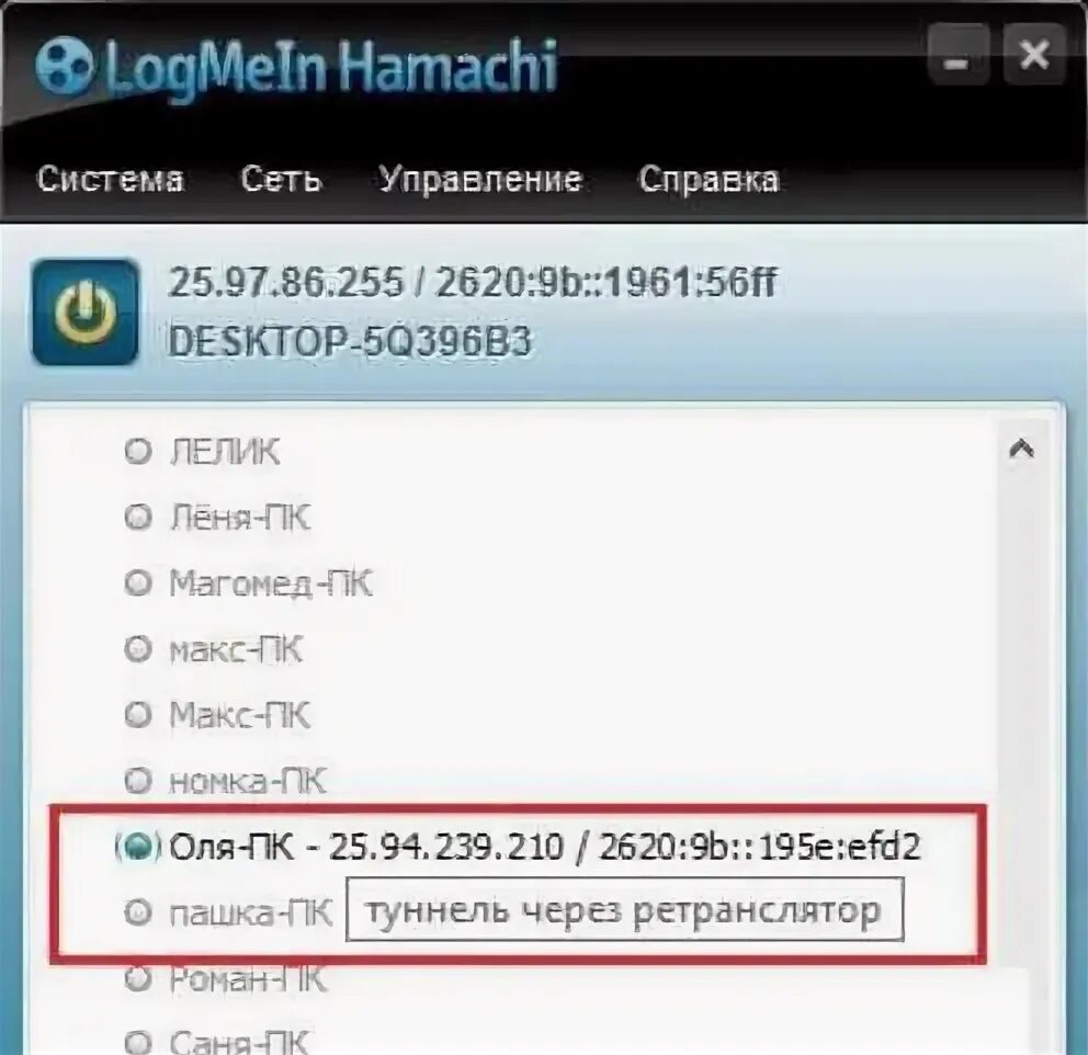 Подключение через ретранслятор hamachi Hamachi через ретранслятор