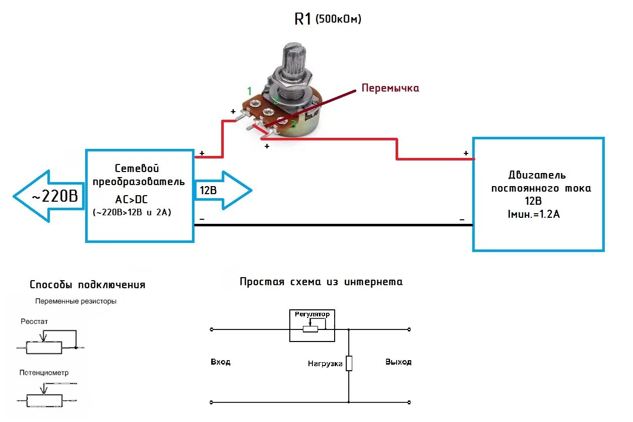 Подключение через резистор Регулировка моторчика - Начинающим - Форум по радиоэлектронике