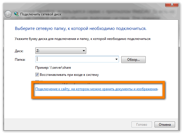 Подключение через сайт Подключить Облако mail как сетевой диск - инструкция