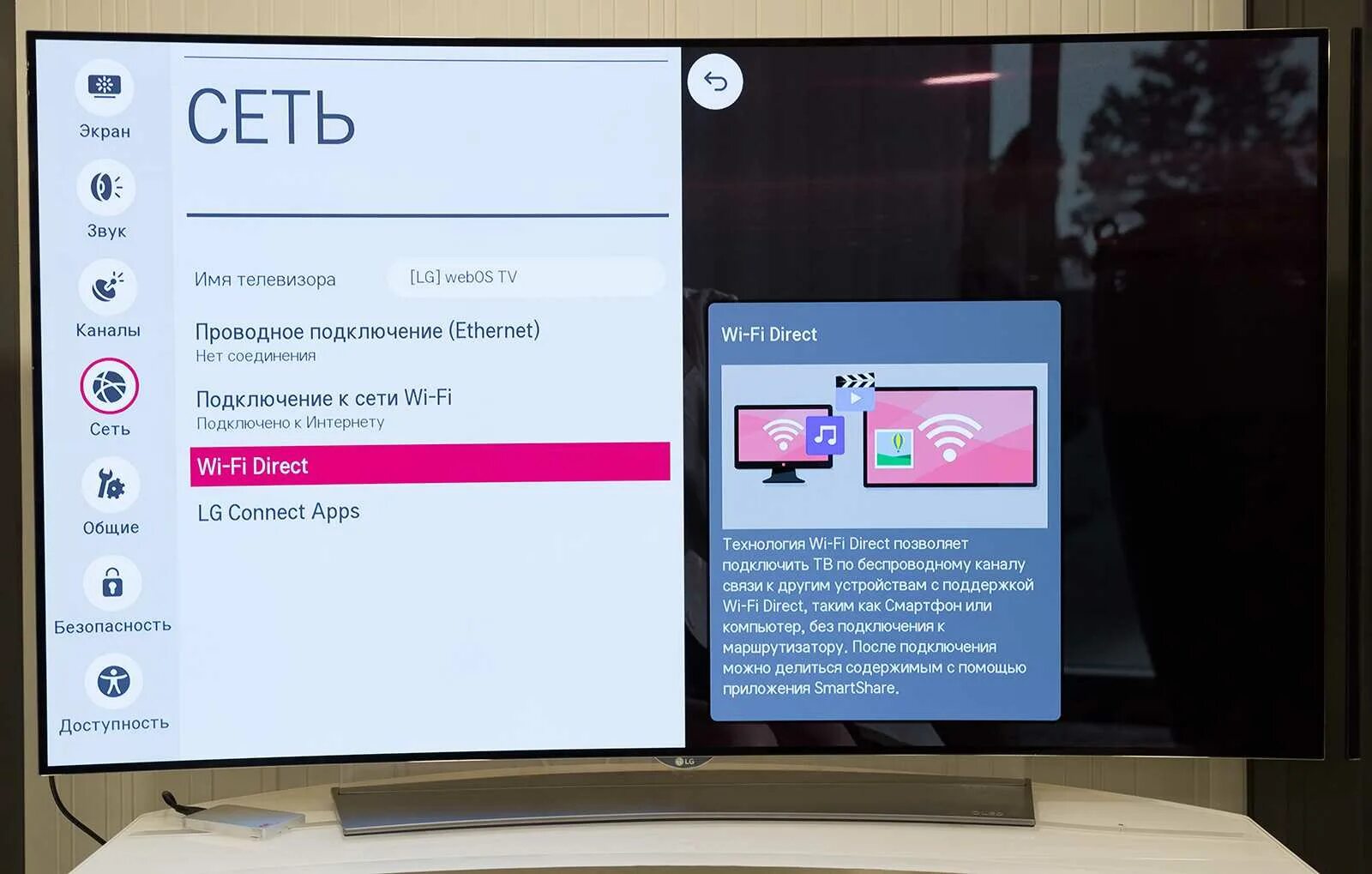 Подключение через смарт тв Картинки ТЕЛЕВИЗОР LG КАК УСТАНОВИТЬ ПРИЛОЖЕНИЕ С ФЛЕШКИ
