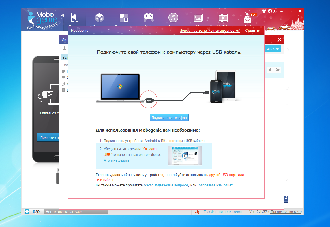 Подключение через смартфон IOTransfer 4.3.0.1559 PRO ключ активации лицензионный