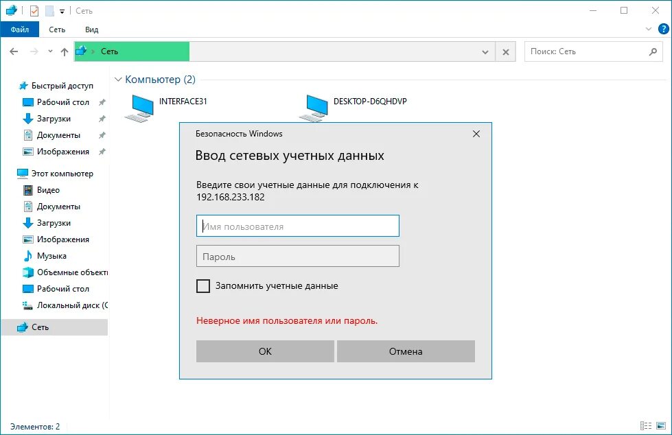 Подключение через smb https://interface31.ru/tech_it/images/cannot-connect-to-linux-samba-from-windows