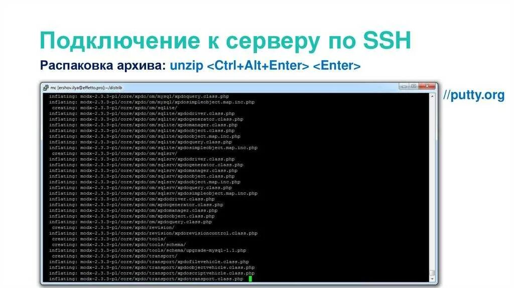 Подключение через ssh Как подключиться к серверу через ssh: найдено 73 изображений