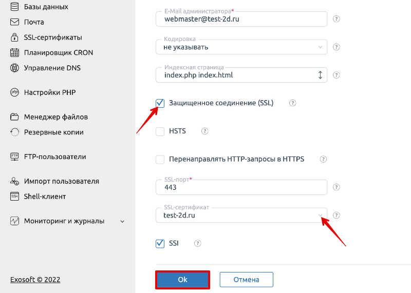 Подключение через ssl Как подключить SSL-сертификат к сайту через Личный кабинет 2DOMAINS.RU ✔