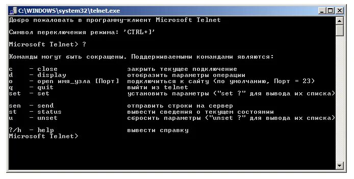 Подключение через telnet Глава 3. Сервис telnet - управление удаленными компьютерами в терминальном режим