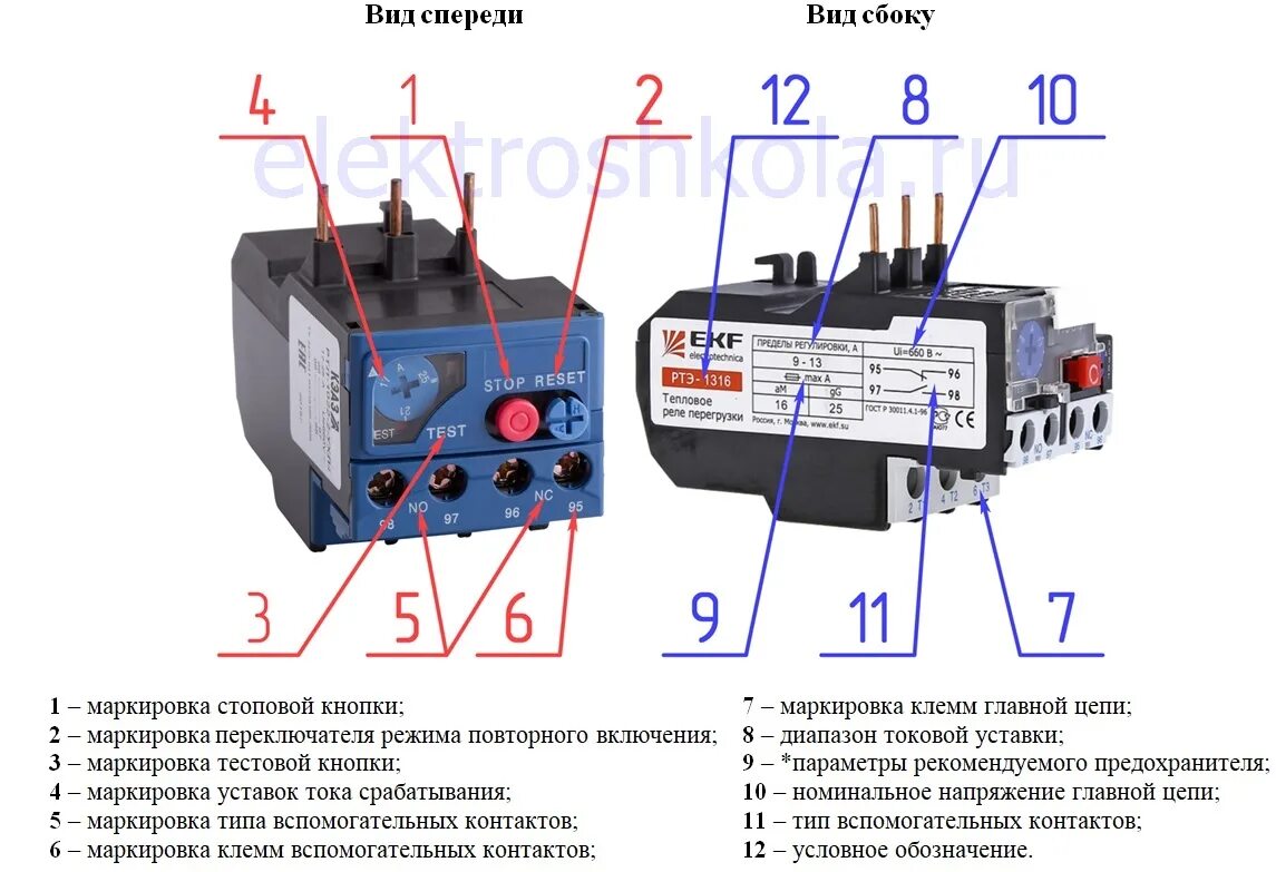 Подключение через тепловое реле Тепловые реле