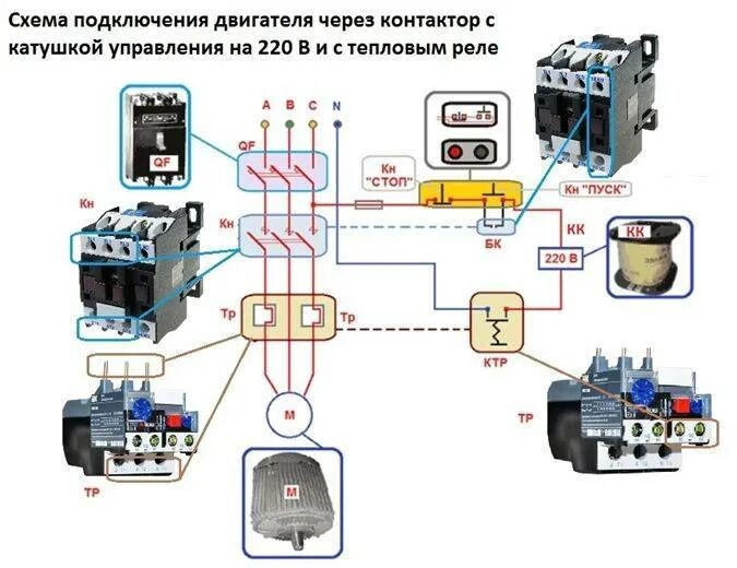 Подключение через тепловое реле Подключение теплового реле для электродвигателя: как выбрать реле, схема