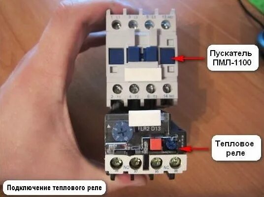 Подключение через тепловое реле Тепловое реле для электродвигателя