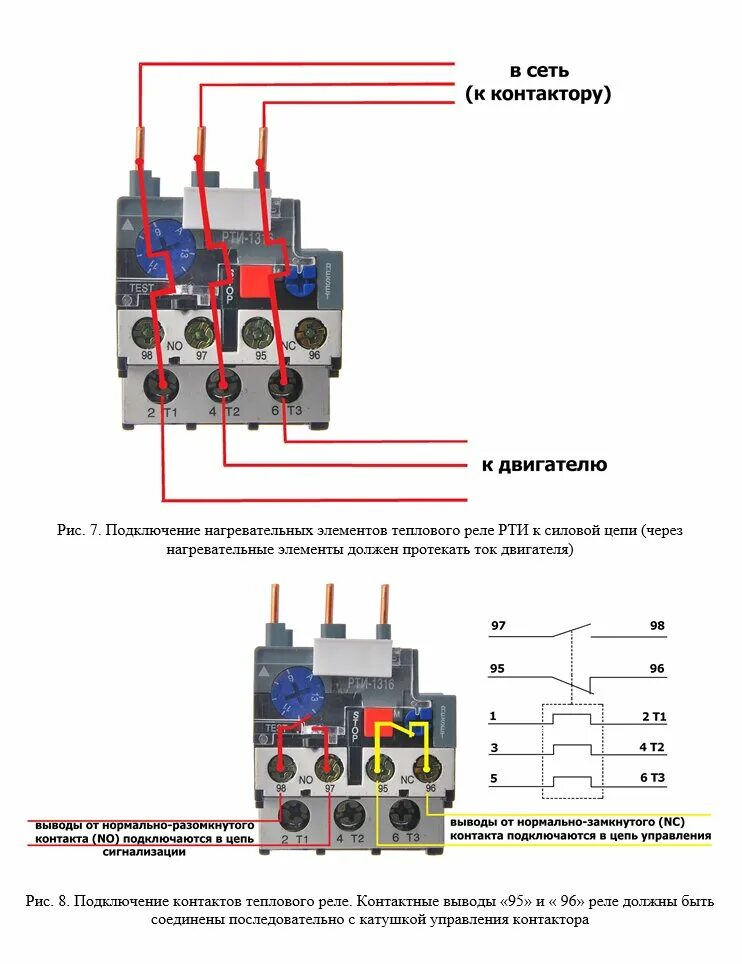 Подключение через тепловое реле Тепловые реле Электротехника и техническая механика Шибанов Дзен