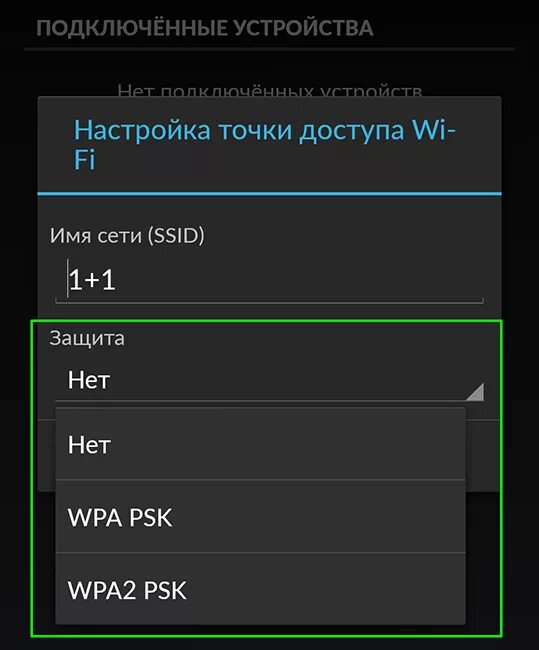 Подключение через точку доступа смартфона Инструкция: Как сделать точку доступа wifi